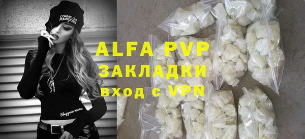ALPHA PVP Володарск